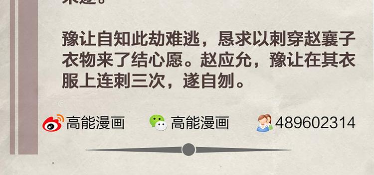 第31话 卖身契39