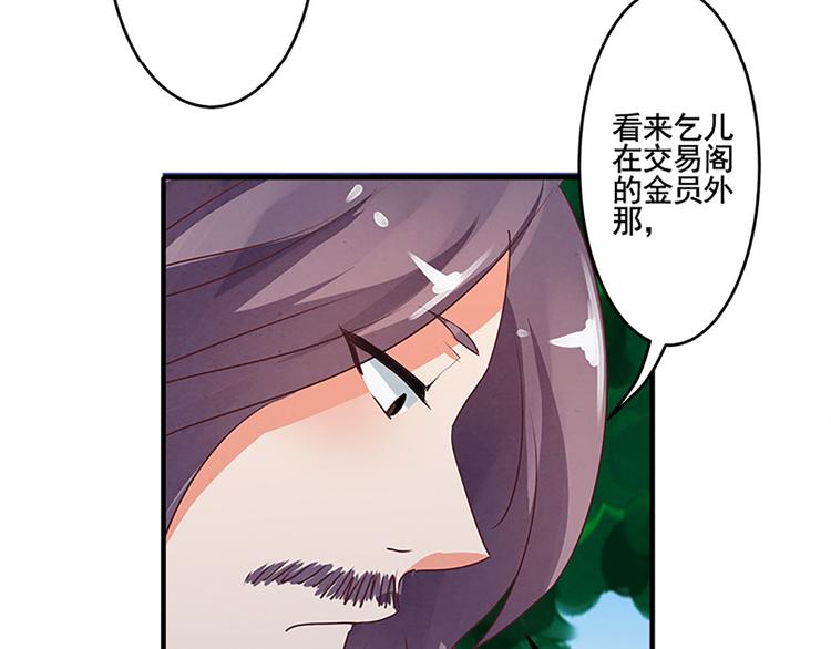 第31话 卖身契6