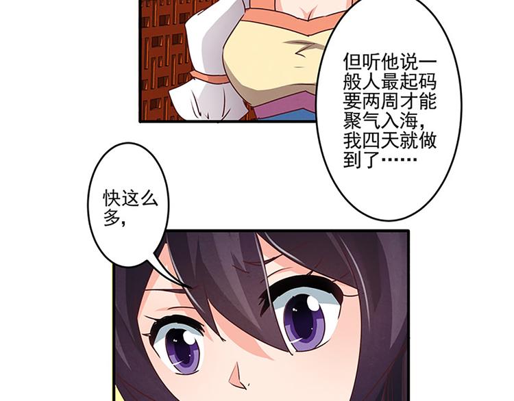 第35话 痛心之事15