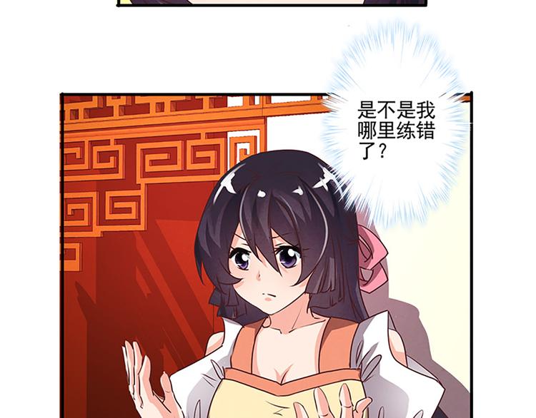 第35话 痛心之事16