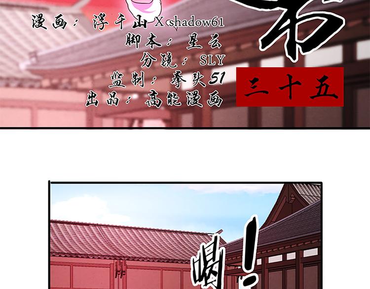 第35话 痛心之事2
