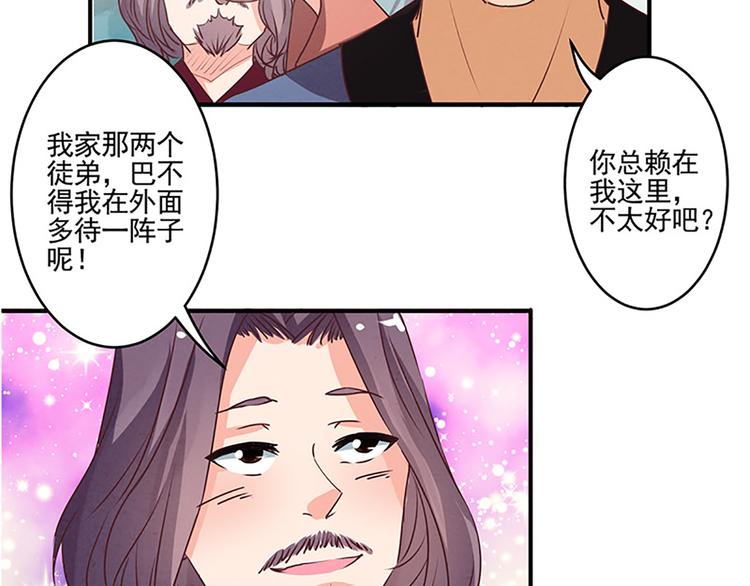 第35话 痛心之事21