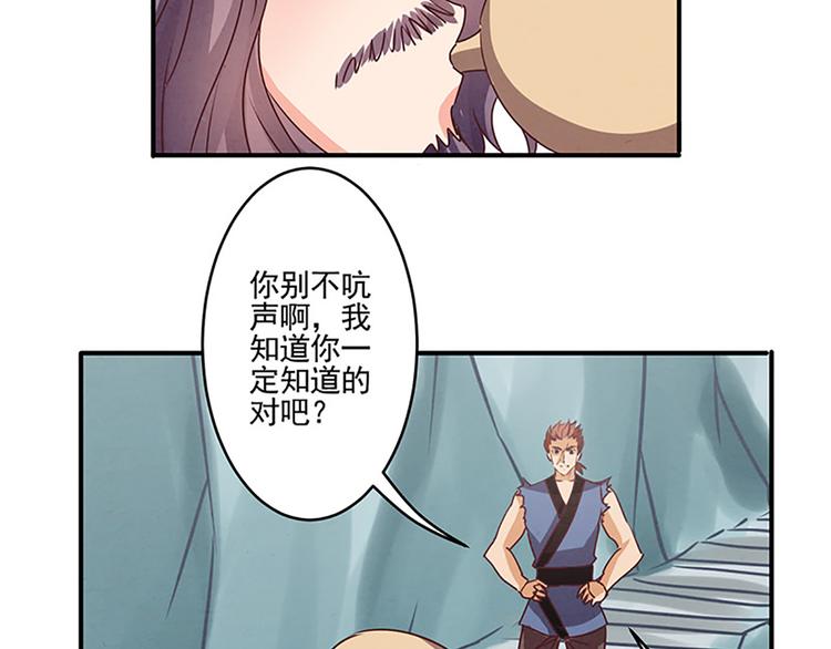 第35话 痛心之事26