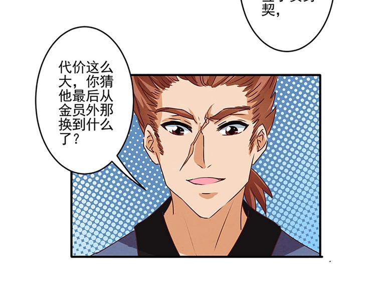 第35话 痛心之事28