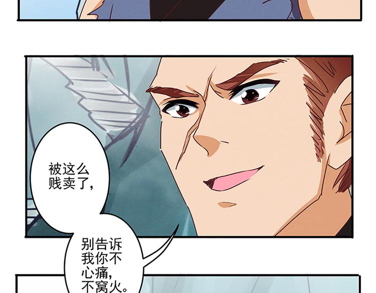 第35话 痛心之事34