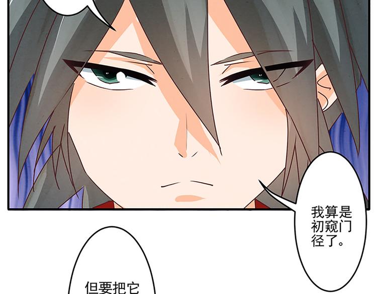 第35话 痛心之事5