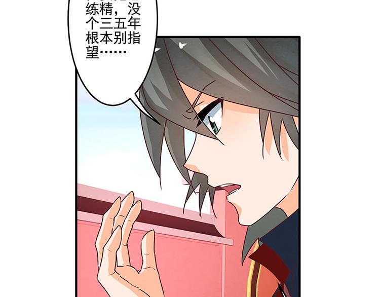 第35话 痛心之事6