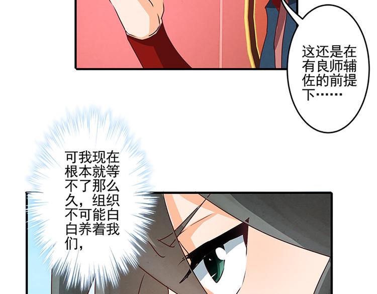 第35话 痛心之事7