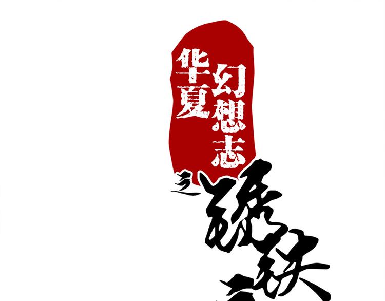 第36话 回忆0