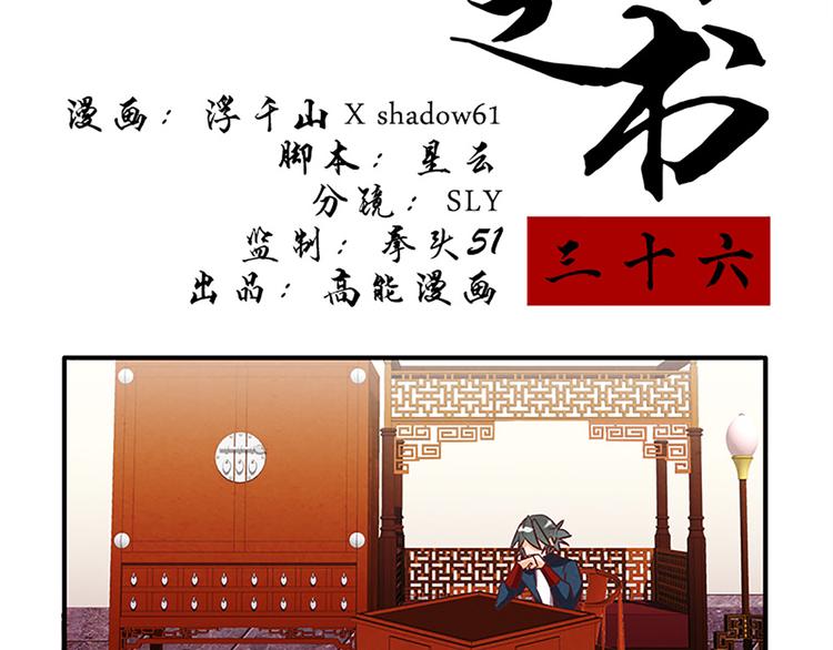 第36话 回忆1
