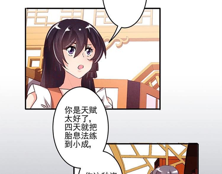 第36话 回忆14