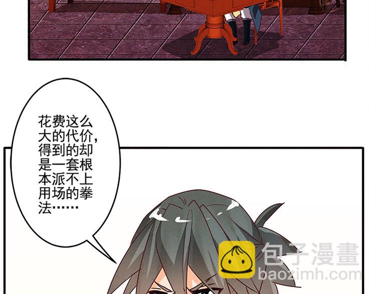 第36话 回忆2