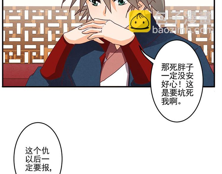 第36话 回忆3