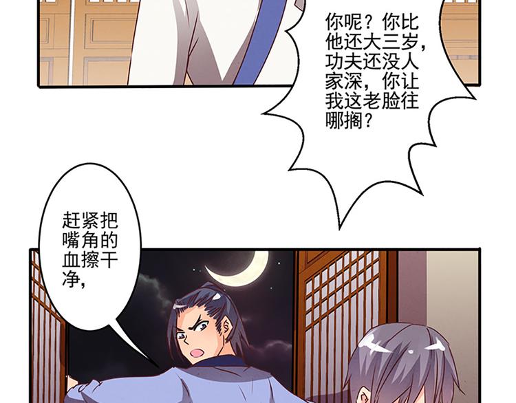 第36话 回忆30