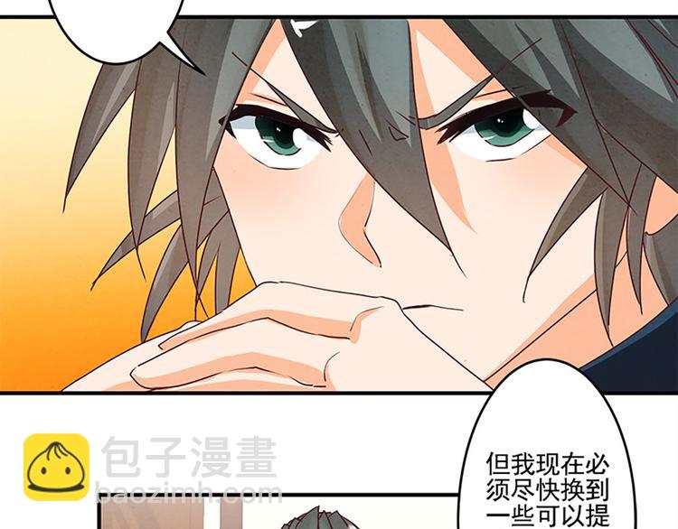 第36话 回忆4