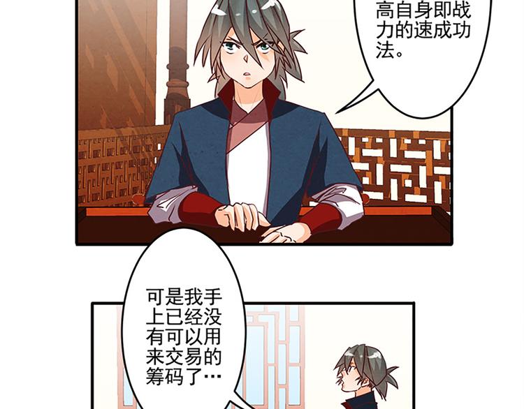 第36话 回忆5