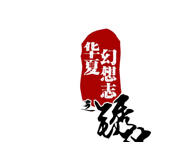 第39话 一命多签0