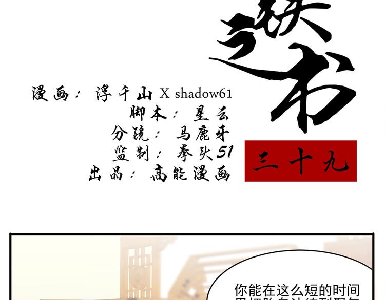 第39话 一命多签1