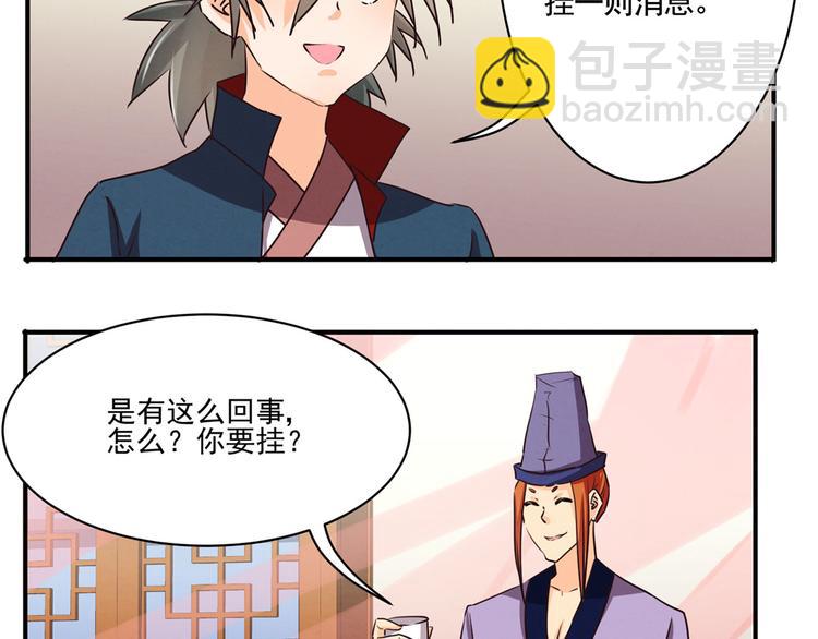第39话 一命多签26