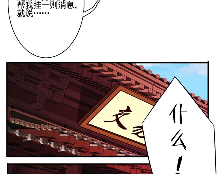 第39话 一命多签28