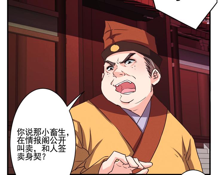 第39话 一命多签29