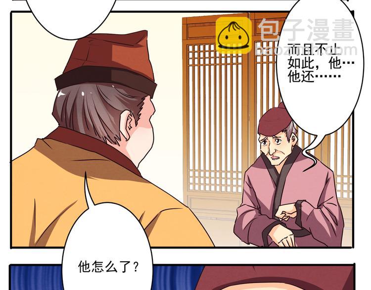 第39话 一命多签30
