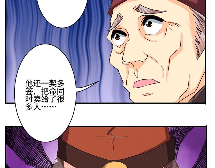 第39话 一命多签31