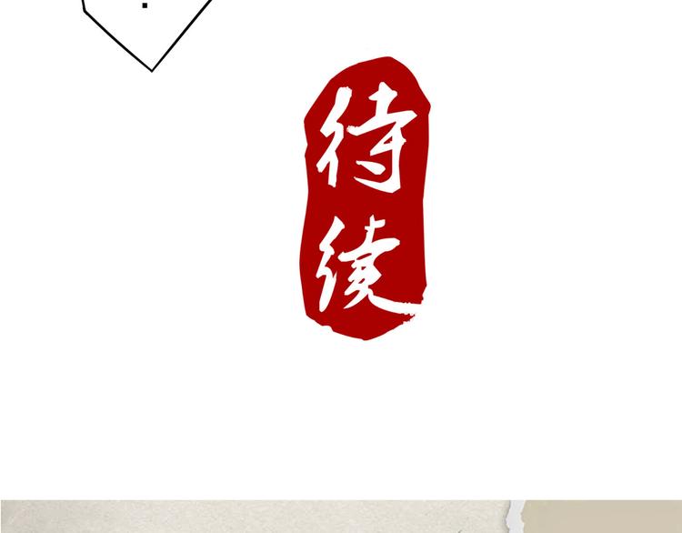 第39话 一命多签34