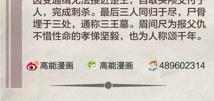 第39话 一命多签38