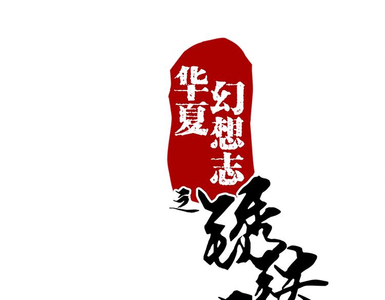 第41话 另辟蹊径之法0