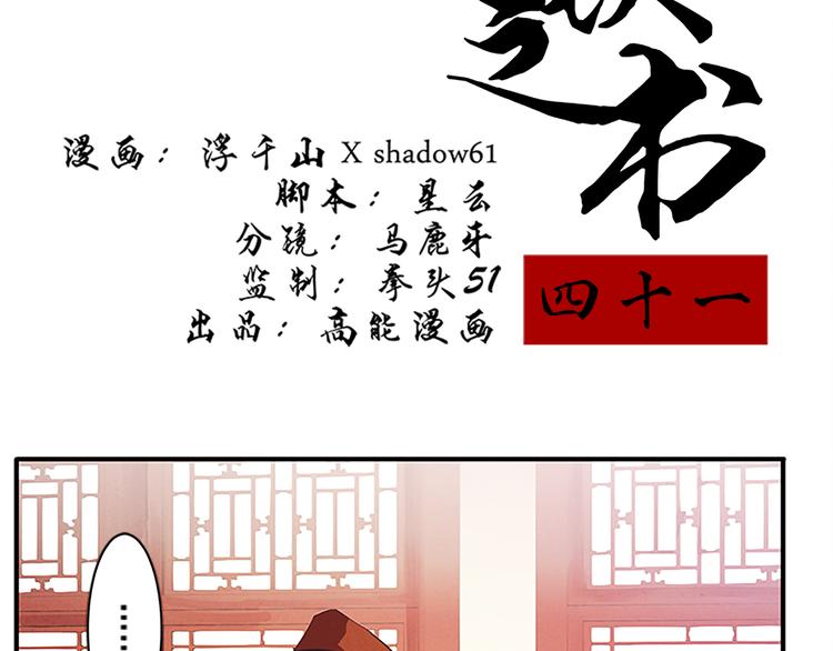 第41话 另辟蹊径之法1