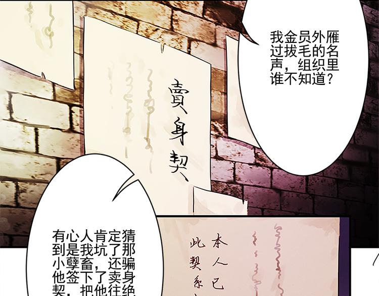 第41话 另辟蹊径之法10