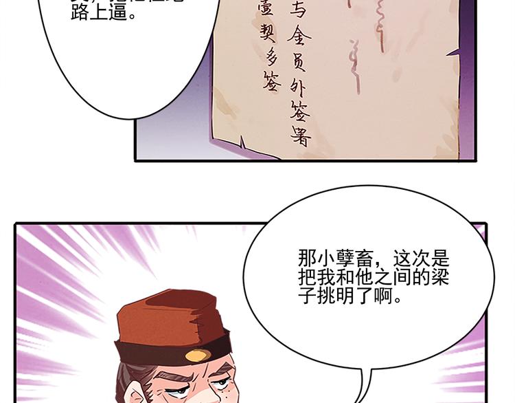 第41话 另辟蹊径之法11