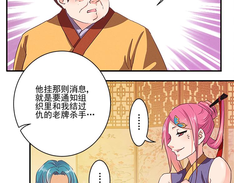 第41话 另辟蹊径之法12
