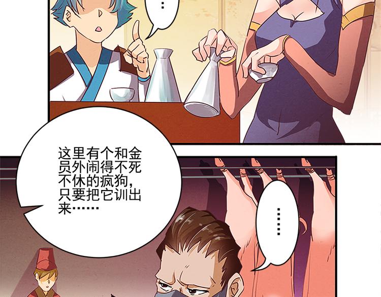第41话 另辟蹊径之法13