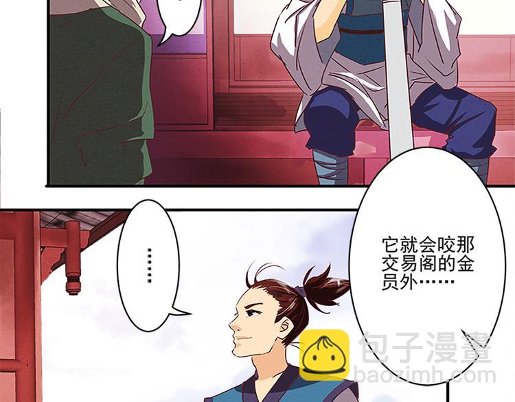 第41话 另辟蹊径之法15