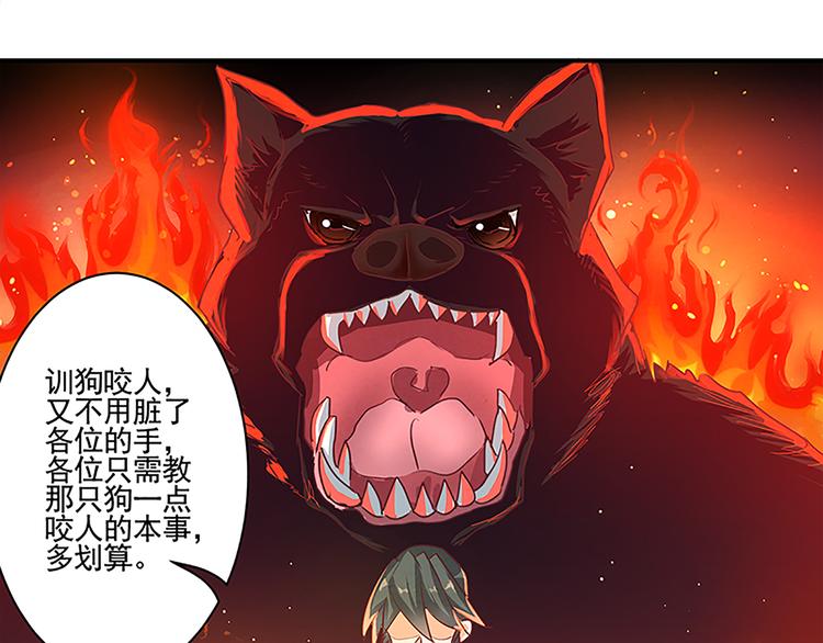 第41话 另辟蹊径之法17
