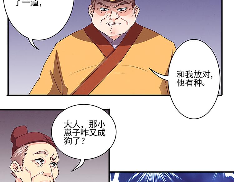 第41话 另辟蹊径之法19