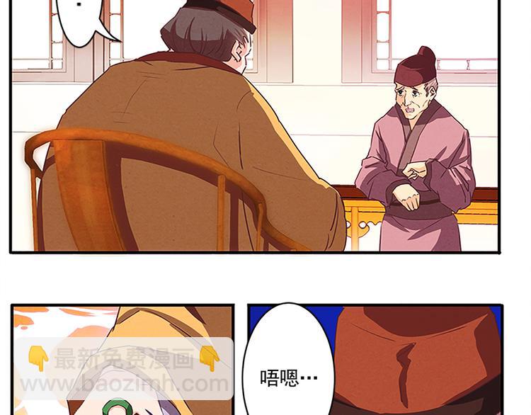 第41话 另辟蹊径之法2