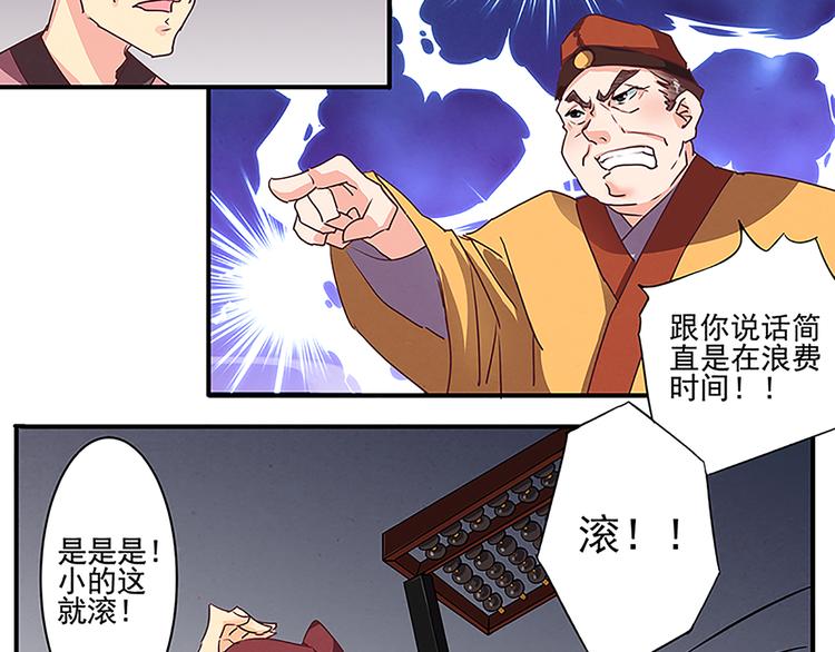 第41话 另辟蹊径之法20