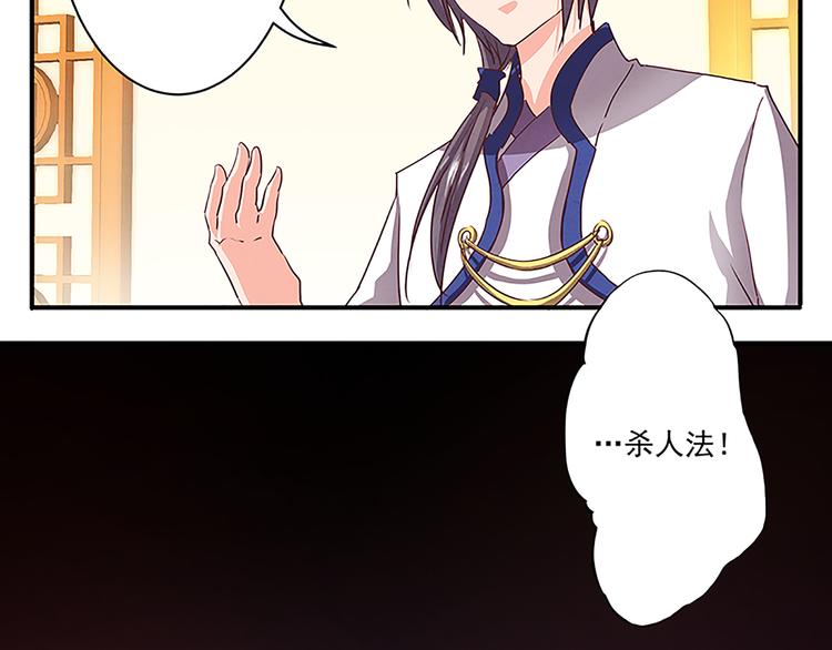 第41话 另辟蹊径之法24
