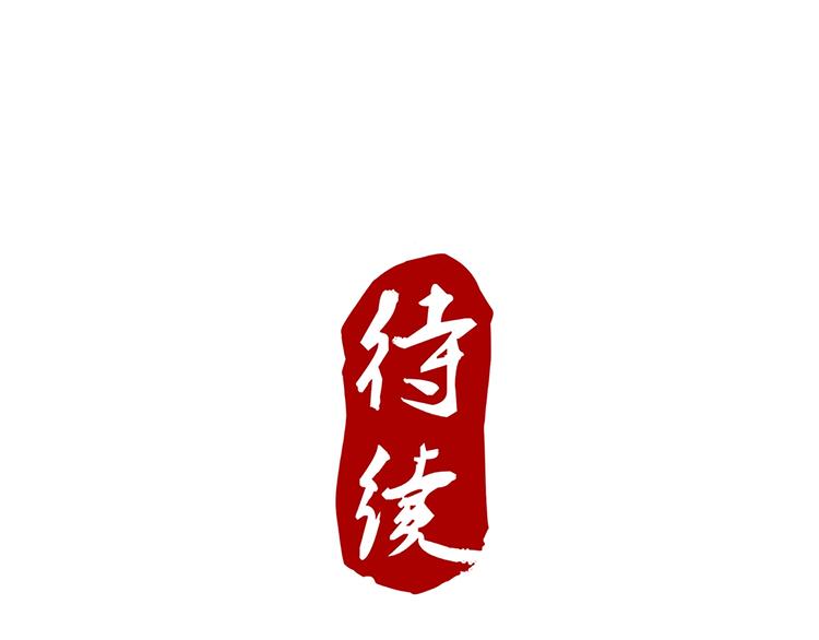 第41话 另辟蹊径之法27