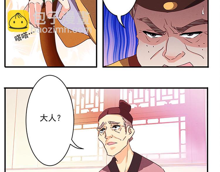 第41话 另辟蹊径之法3