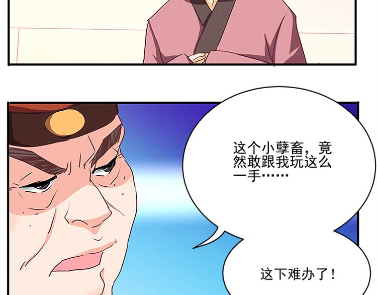 第41话 另辟蹊径之法4