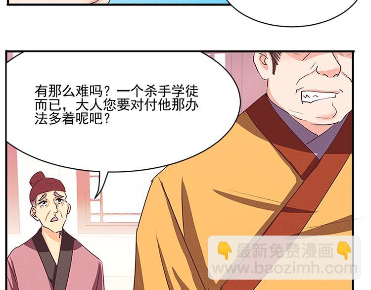 第41话 另辟蹊径之法5