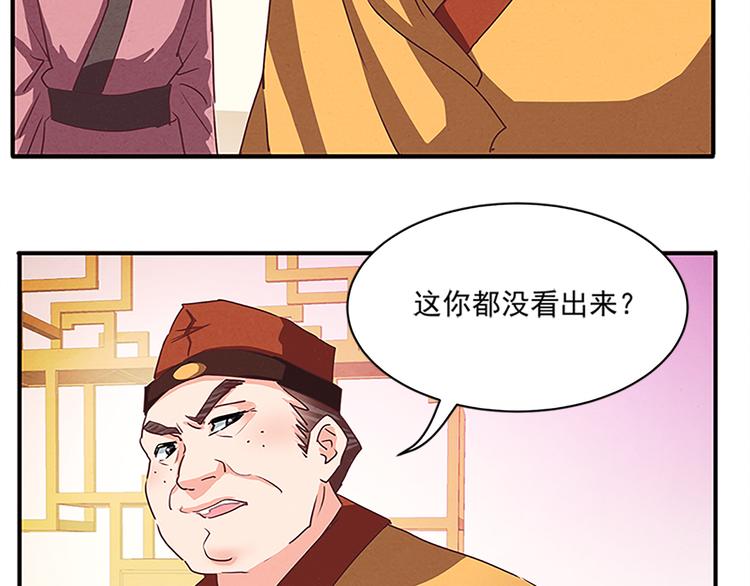 第41话 另辟蹊径之法6