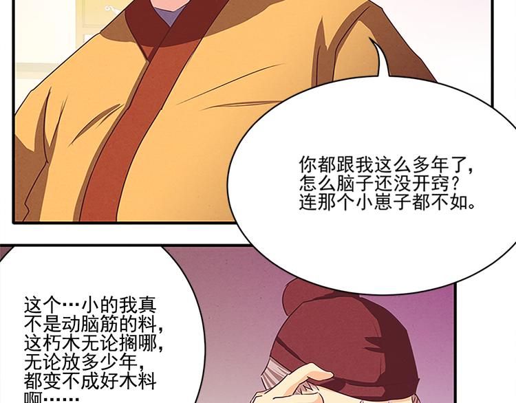 第41话 另辟蹊径之法7