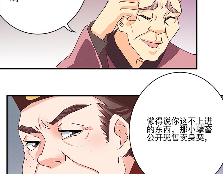 第41话 另辟蹊径之法8