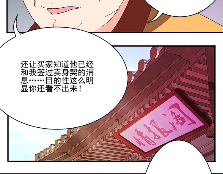 第41话 另辟蹊径之法9