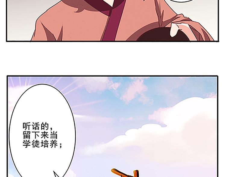 第44话 十不足一10